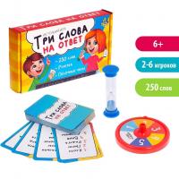 Лас Играс. 4532729 Настольная игра Три слова на ответ