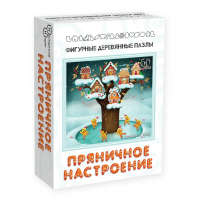 Пазл деревянный фигурный "Пряничное настроение"