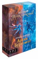 Настольная игра "Дорога приключений. Архив Буресвета"