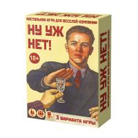 Ну уж нет!