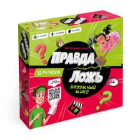 Настольная игра Правда–ложь Безумный микс