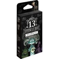 Настольная игра "13 привидений"