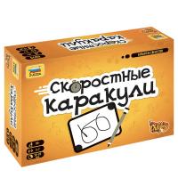 Настольная игра "Скоростные каракули"