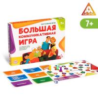 Настольная игра Большая коммуникативная игра