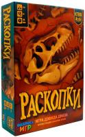 Настольная  игра Раскопки''