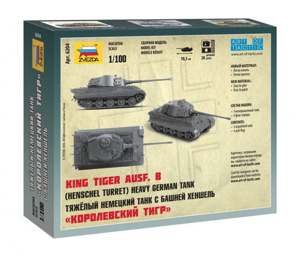 Звезда Немецкий танк Королевский Тигр