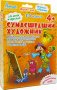 Алиса Настольная игра Сумасшедший художник